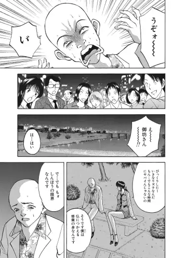 WEB Bazooka Vol.17 Fhentai - Page 107
