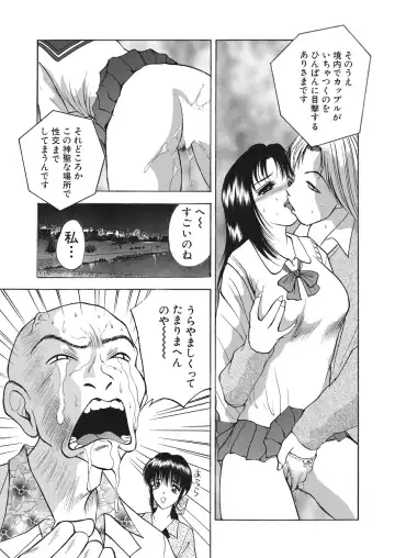 WEB Bazooka Vol.17 Fhentai - Page 109