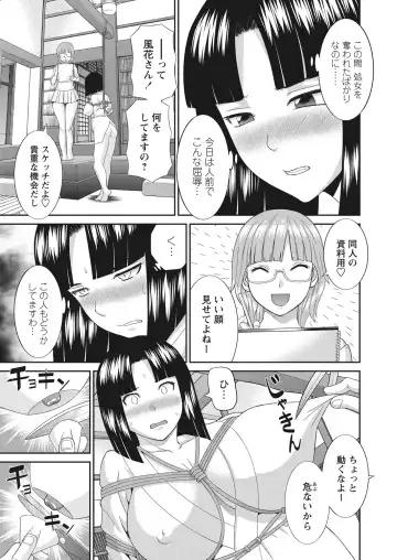 WEB Bazooka Vol.17 Fhentai - Page 11