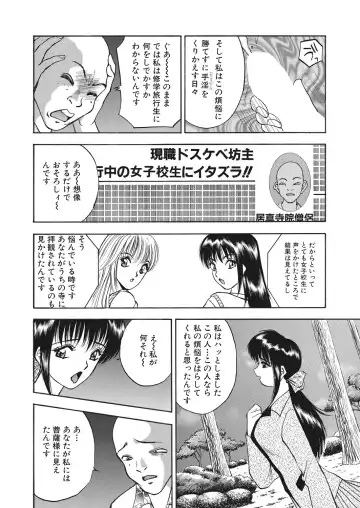 WEB Bazooka Vol.17 Fhentai - Page 110