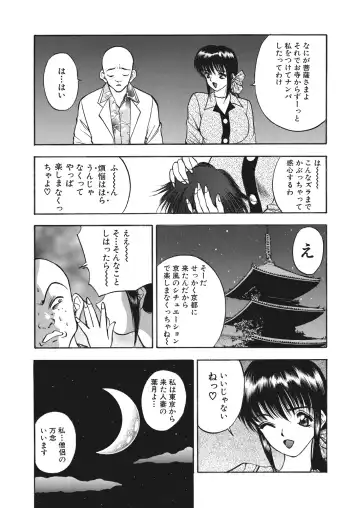 WEB Bazooka Vol.17 Fhentai - Page 111