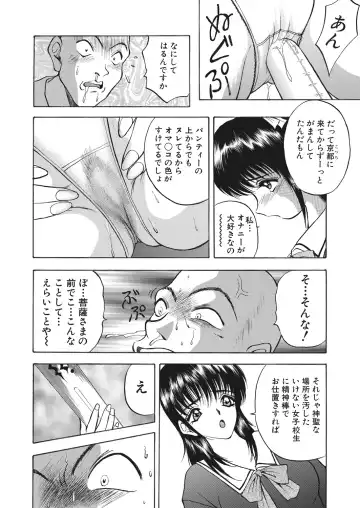 WEB Bazooka Vol.17 Fhentai - Page 114