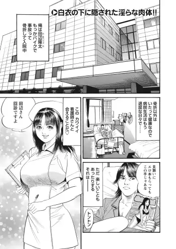 WEB Bazooka Vol.17 Fhentai - Page 123
