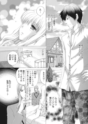 WEB Bazooka Vol.17 Fhentai - Page 142