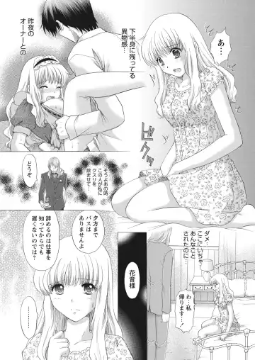 WEB Bazooka Vol.17 Fhentai - Page 143