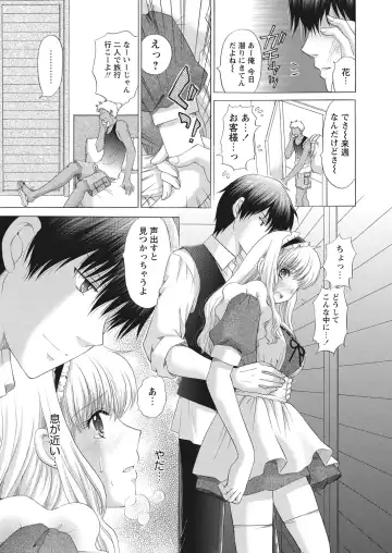 WEB Bazooka Vol.17 Fhentai - Page 147