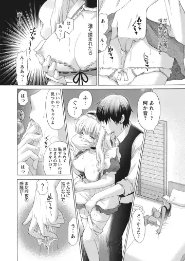 WEB Bazooka Vol.17 Fhentai - Page 150