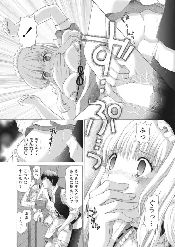 WEB Bazooka Vol.17 Fhentai - Page 151