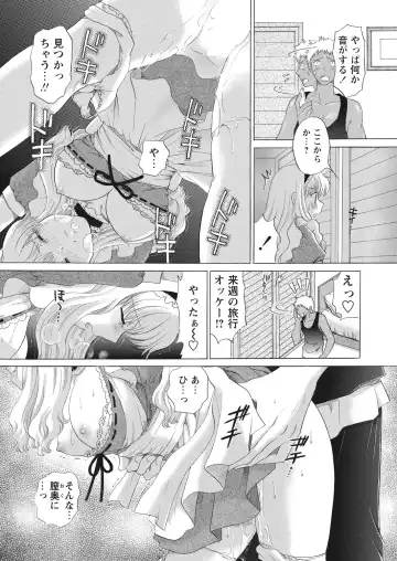 WEB Bazooka Vol.17 Fhentai - Page 153