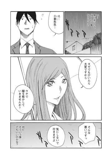 WEB Bazooka Vol.17 Fhentai - Page 158