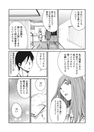 WEB Bazooka Vol.17 Fhentai - Page 160