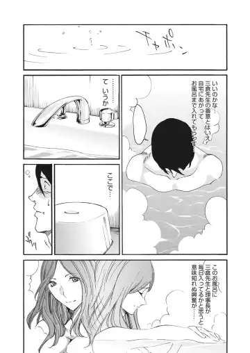 WEB Bazooka Vol.17 Fhentai - Page 161