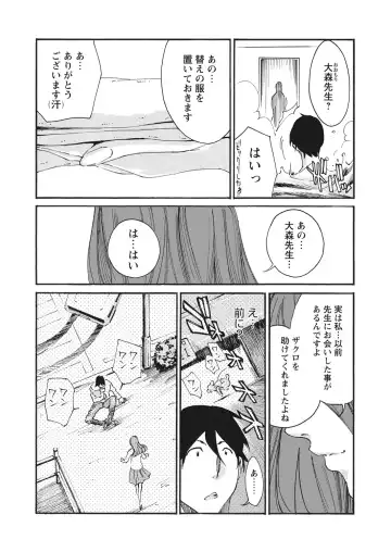 WEB Bazooka Vol.17 Fhentai - Page 162
