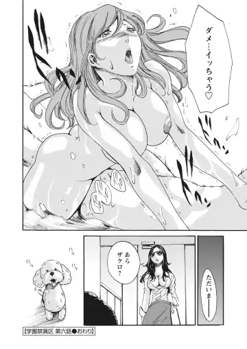 WEB Bazooka Vol.17 Fhentai - Page 172