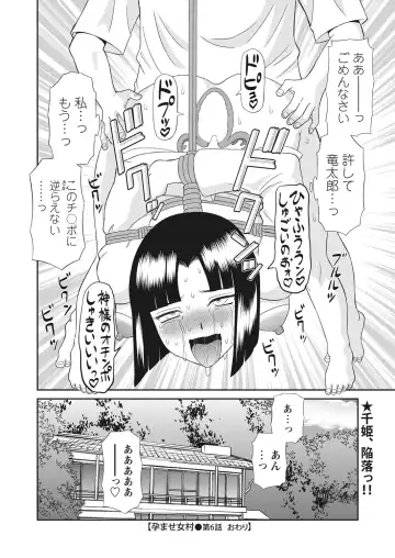 WEB Bazooka Vol.17 Fhentai - Page 18