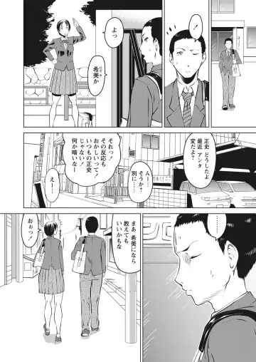 WEB Bazooka Vol.17 Fhentai - Page 20
