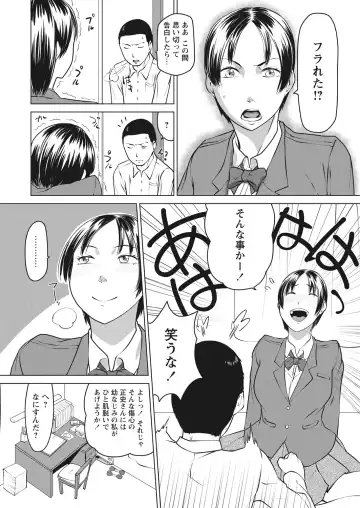 WEB Bazooka Vol.17 Fhentai - Page 22