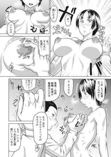 WEB Bazooka Vol.17 Fhentai - Page 26