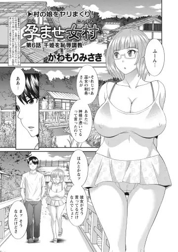 WEB Bazooka Vol.17 Fhentai - Page 3