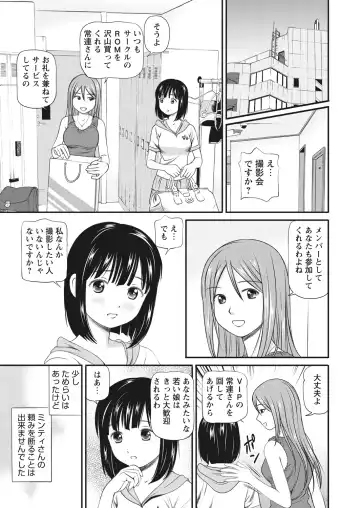 WEB Bazooka Vol.17 Fhentai - Page 39