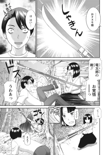 WEB Bazooka Vol.17 Fhentai - Page 5