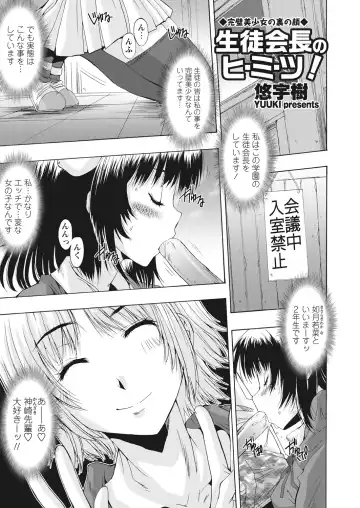 WEB Bazooka Vol.17 Fhentai - Page 51
