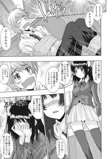 WEB Bazooka Vol.17 Fhentai - Page 57