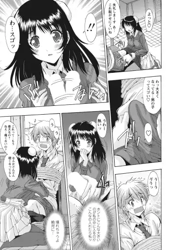 WEB Bazooka Vol.17 Fhentai - Page 59