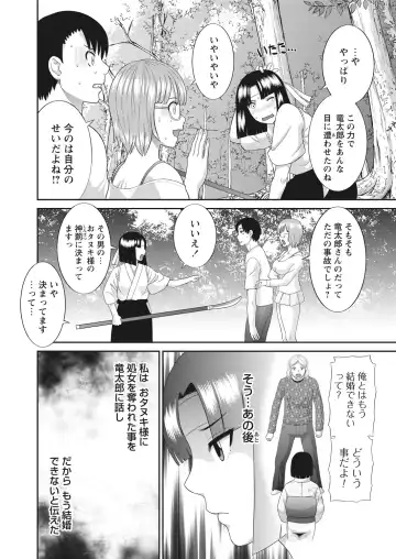 WEB Bazooka Vol.17 Fhentai - Page 6