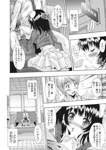 WEB Bazooka Vol.17 Fhentai - Page 66
