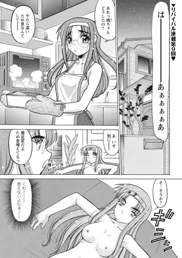 WEB Bazooka Vol.17 Fhentai - Page 67