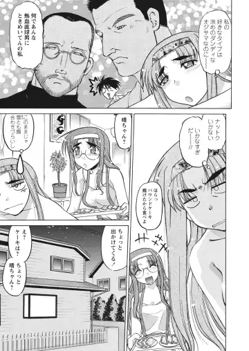 WEB Bazooka Vol.17 Fhentai - Page 69