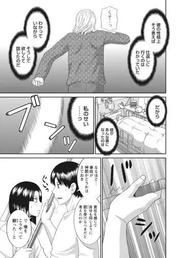 WEB Bazooka Vol.17 Fhentai - Page 7