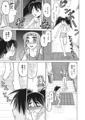 WEB Bazooka Vol.17 Fhentai - Page 71