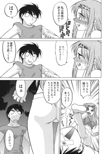 WEB Bazooka Vol.17 Fhentai - Page 75