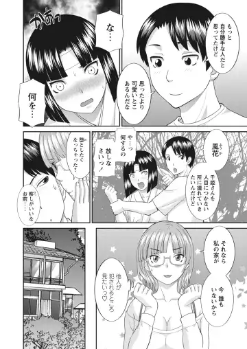 WEB Bazooka Vol.17 Fhentai - Page 8