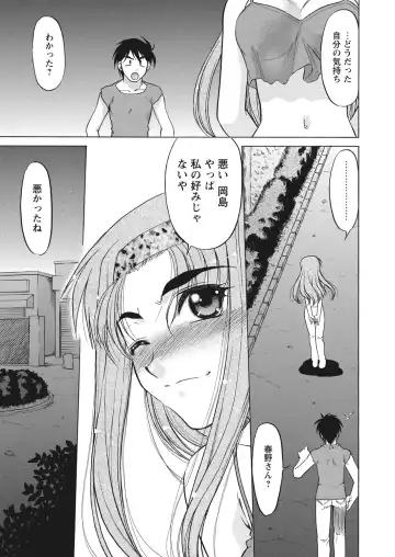 WEB Bazooka Vol.17 Fhentai - Page 83