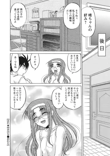 WEB Bazooka Vol.17 Fhentai - Page 84