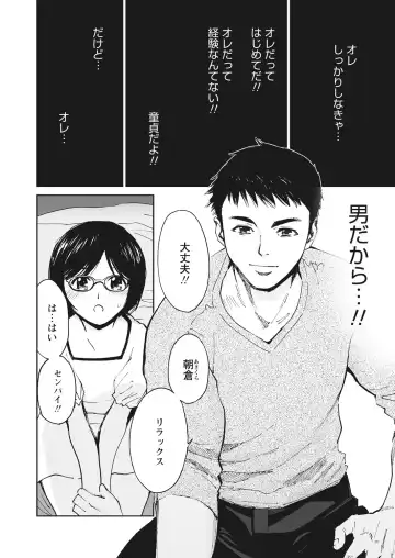 WEB Bazooka Vol.17 Fhentai - Page 86
