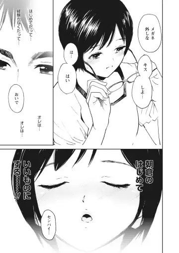 WEB Bazooka Vol.17 Fhentai - Page 87