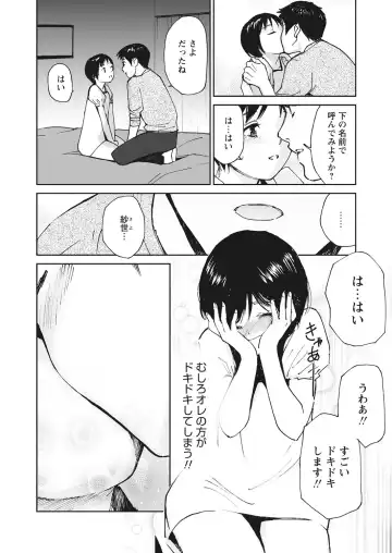 WEB Bazooka Vol.17 Fhentai - Page 88