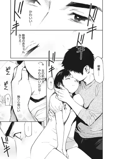 WEB Bazooka Vol.17 Fhentai - Page 89