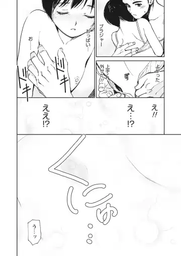 WEB Bazooka Vol.17 Fhentai - Page 92