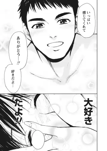 WEB Bazooka Vol.17 Fhentai - Page 97