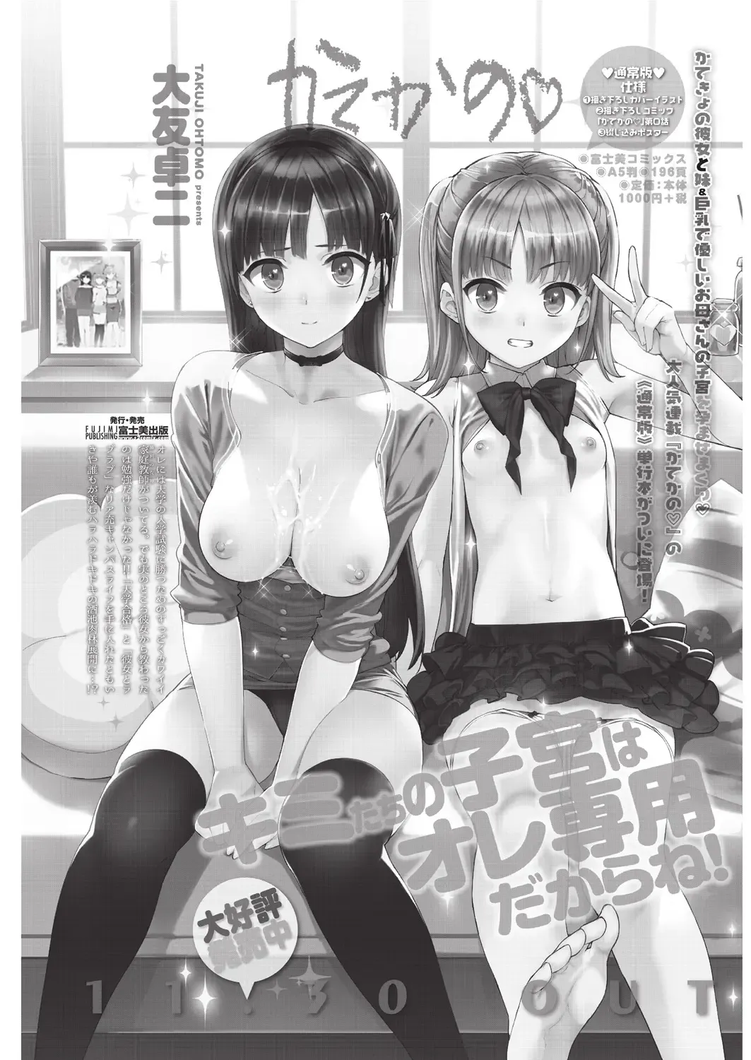 WEB Bazooka Vol.23 Fhentai - Page 103