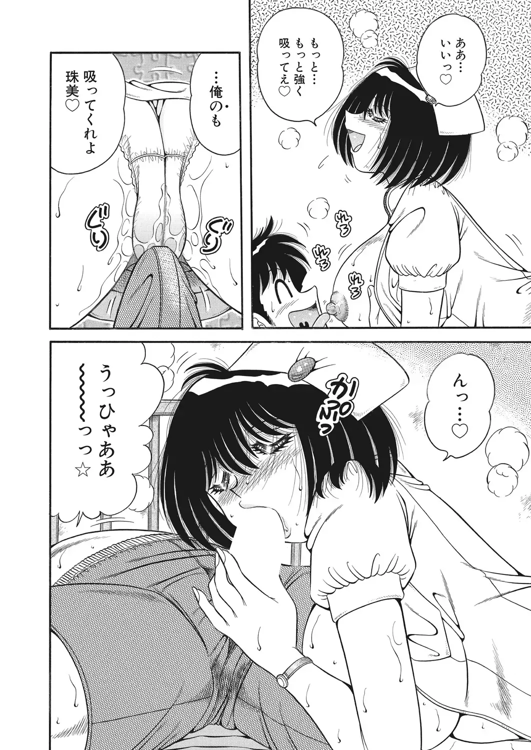 WEB Bazooka Vol.23 Fhentai - Page 150