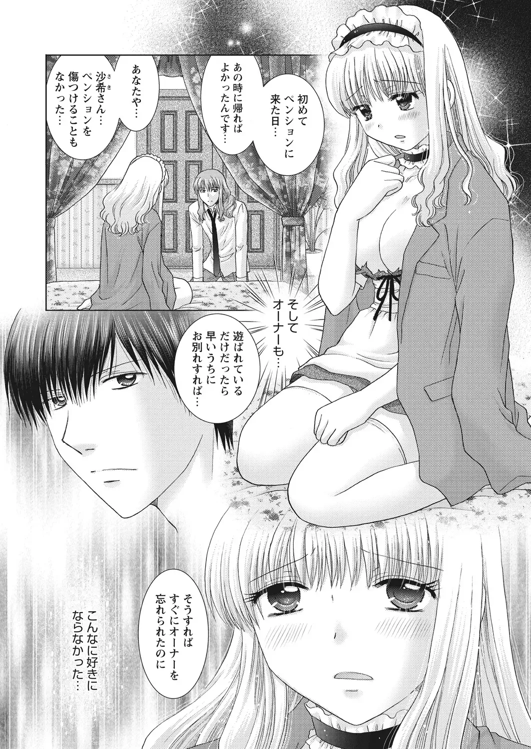 WEB Bazooka Vol.23 Fhentai - Page 159