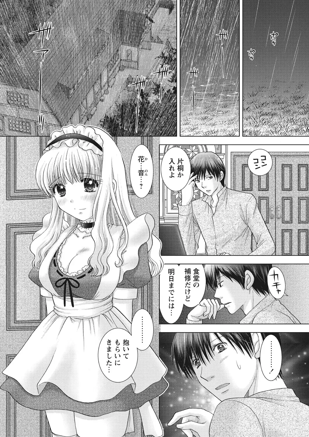 WEB Bazooka Vol.23 Fhentai - Page 161