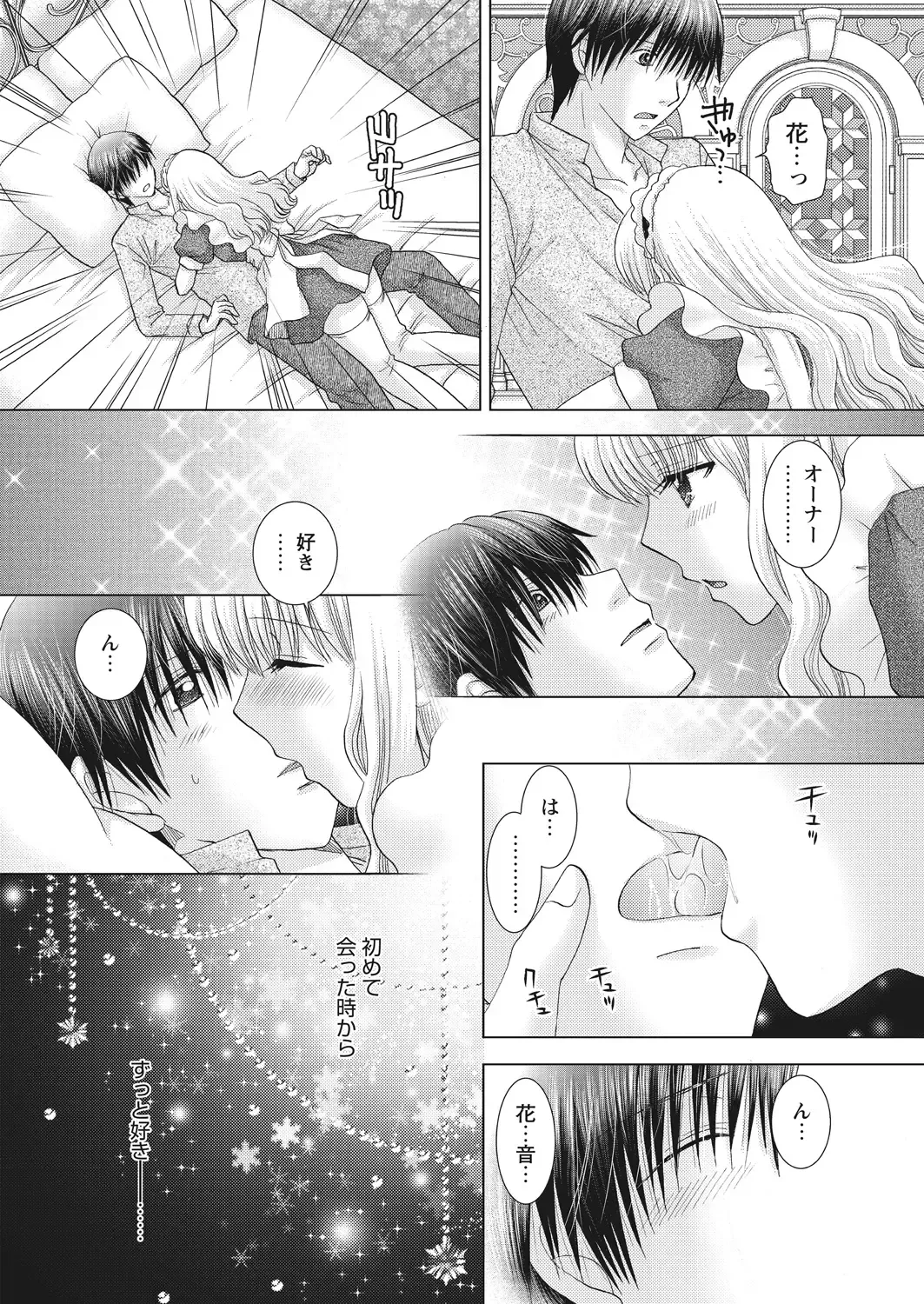 WEB Bazooka Vol.23 Fhentai - Page 162