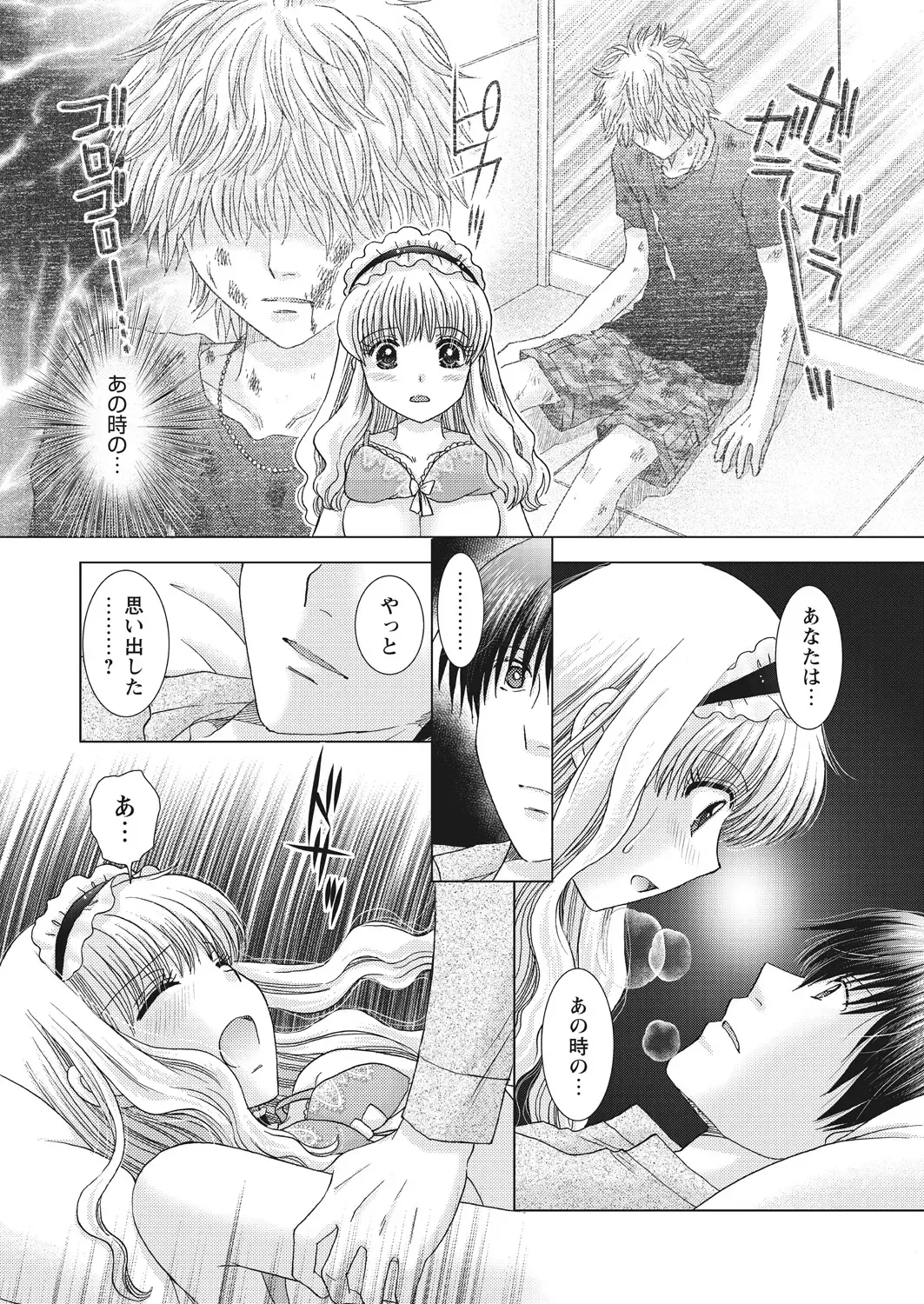 WEB Bazooka Vol.23 Fhentai - Page 167